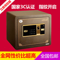 Lidun safe home small fingerprint safe 25 30 45CM office electronic safe