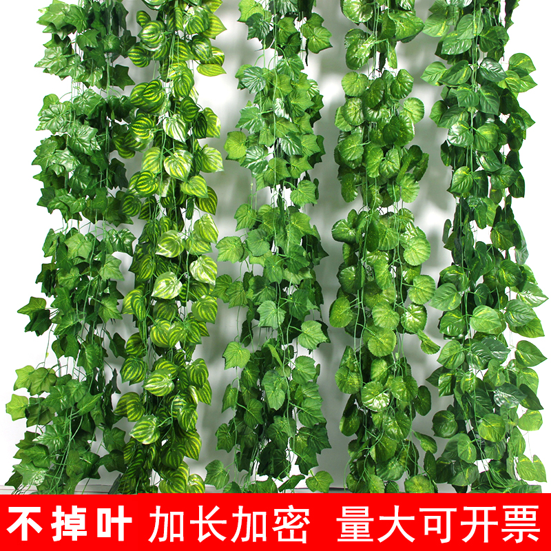 Simulation golden Ge creeper begonia leaf rattan vine plant Pipe suspended ceiling occlusion decorative plastic green plant leaves