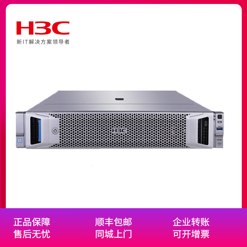 Xinhua Three H3C R4900G3 R4900G3 R2900G3 R4900G5 R4900G5 2U can be matched on demand