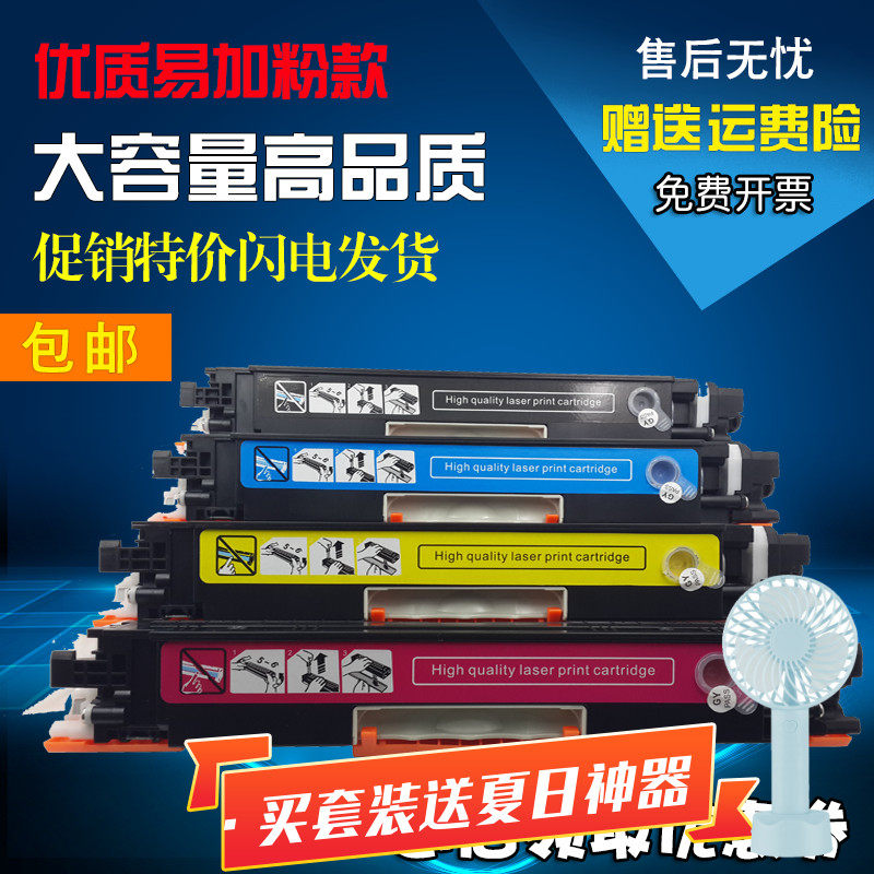 Easy to add Powder for HP CP1025 Cartridge HP126A ce310a m176n m177fw CP1025 Toner Cartridge