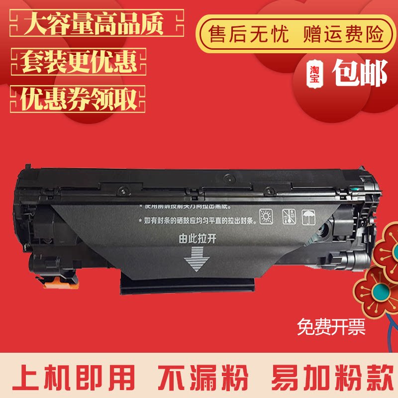 Applicable to Canon 925 Selenium drum MF3010 LBP6018 3108 6000 3018 325 CRG-912 powder box