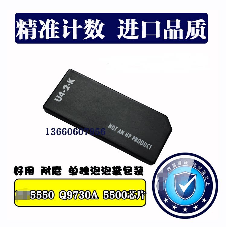 Applicable HP5550 chip HP 5500 550dn 4600 9500 C9730A 645A chip