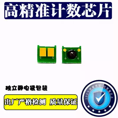 Applicable HP1025 chip HP1415 CE310A 311A 312A 313A Color chip toner