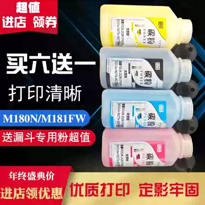 Applicable HP 204A cartridges HP M154NW M154A M181FW M180N CF510A M254 Toner