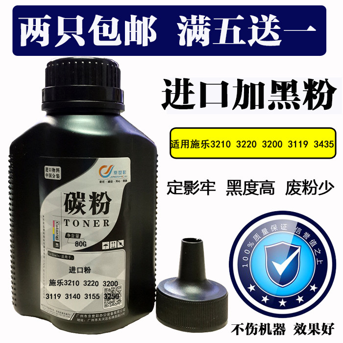 Suitable for all 3210 3220 3200 3119 3435 3140 3155 3250 3300 Toner