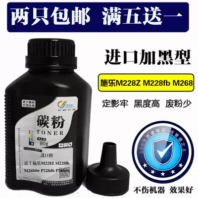 Suitable for Fuji Full catalog M228Z M228fb P225db P228db P268dw M225DW toner toner