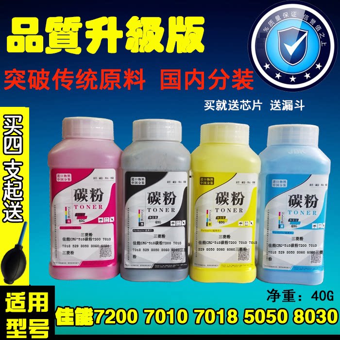 The delivery chip applies Canon CRG-318 Carbon powder 7200 7010 7010 8030 8030 8050 5050 5050 powder