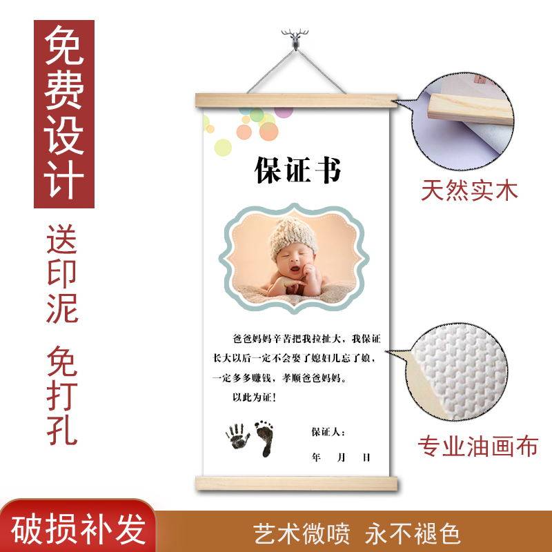 Baby Guarantee Not Far From Marriage Agreement Hand and Footprint Photos Solid Wood Hanging Scroll South Taihu Innovation Industry Natural Disasters