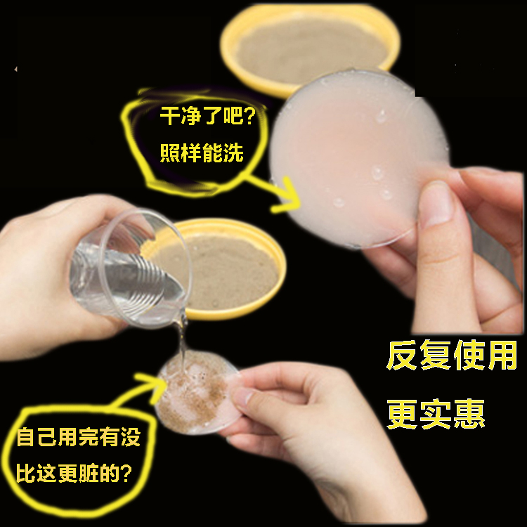 Sinh viên nam liền mạch không thấm nước núm vú bơi đặc biệt dán ngực sexy dán núm vú dán areola sexy trong suốt Sao Nhật Bản miếng dán núm