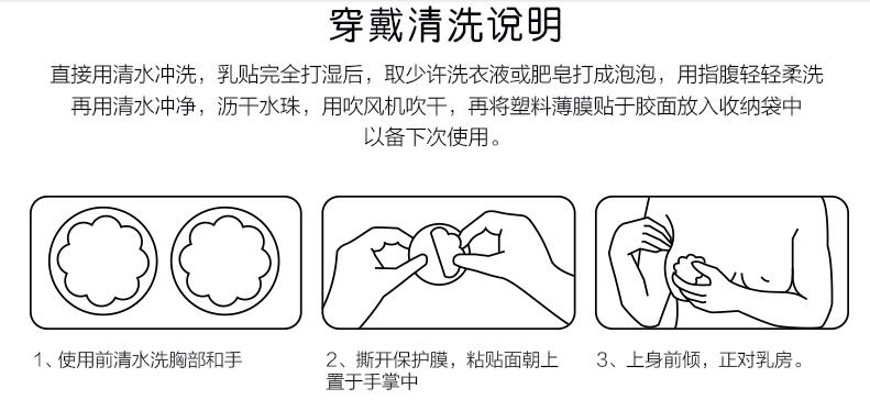 Sinh viên nam liền mạch không thấm nước núm vú bơi đặc biệt dán ngực sexy dán núm vú dán areola sexy trong suốt Sao Nhật Bản miếng dán núm