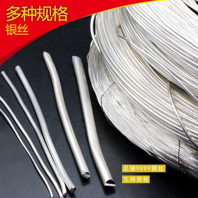 9999 round pure silver DIY ornament material foot silver silver wire wood inlaid silver wire silver material pinch hand-made accessory