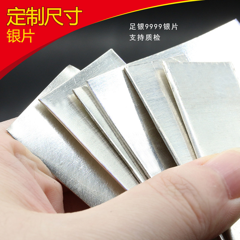 9999 foot silver silver sheet silver leather silver plate inlaid with jade porcelain cup wrapped edge pure silver raw material snowflake silver and porcelain curl nail