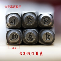 Шестикарактерная мантра долото.