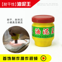 Jewelry Making Tool Oil Clay King High Temperature Resistant Gold Tool Jewelry Making Equipment Stamper Clay Resistant to Dry Inverted Mold Clay