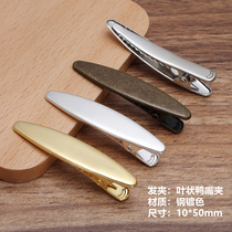 DIY jewelry accessories Hand-made hair accessories Multi-color clip Pressure clip Duck mouth duck tongue hair card duck mouth clip BB clip