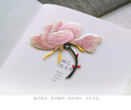 Вышитые цветы ткани наклейка цветут лист без вышитых вышитых таблеток DIY ремонт кубики патч -книга кожа рот золотой пакет