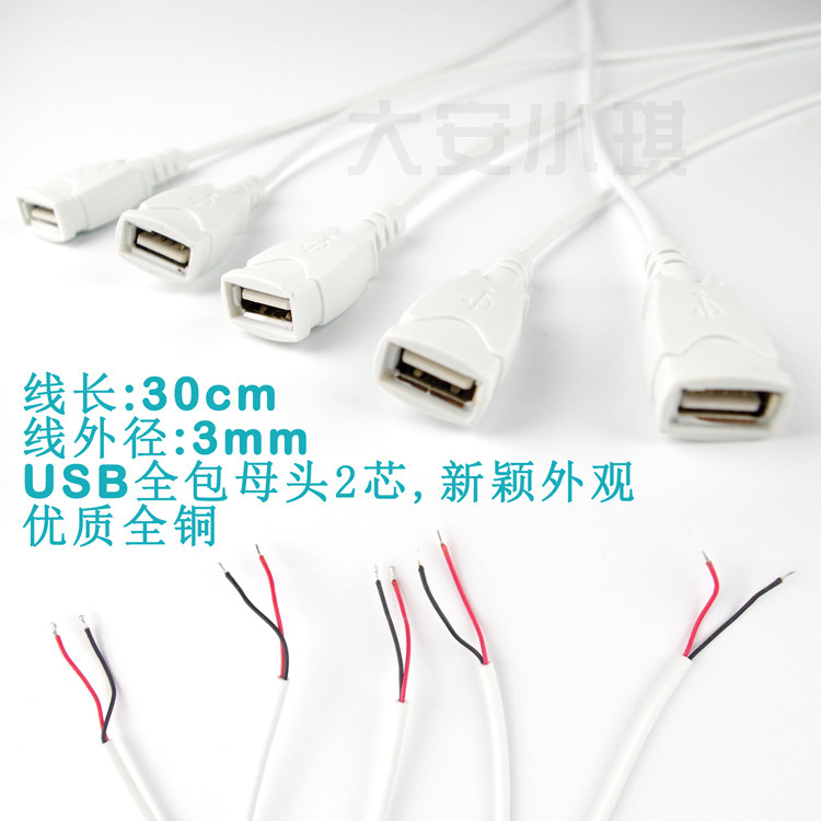 Câble extension USB - Ref 436621 Image 8