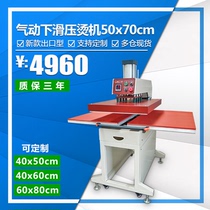 Sliding pneumatic pressing machine 5070 hot stamping machine 6080 thermal transfer T-shirt printing hot marking machine hot drilling pleated skirt