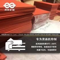 Red thermal transfer silicone plate foam board sponge board high temperature heat insulation pressure hot stamping machine special pvc gasket
