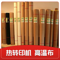 Heat transfer machine Teflon high temperature self-adhesive cloth press hot heat insulation isolation paper heat sublimation sealing machine vacuum machine