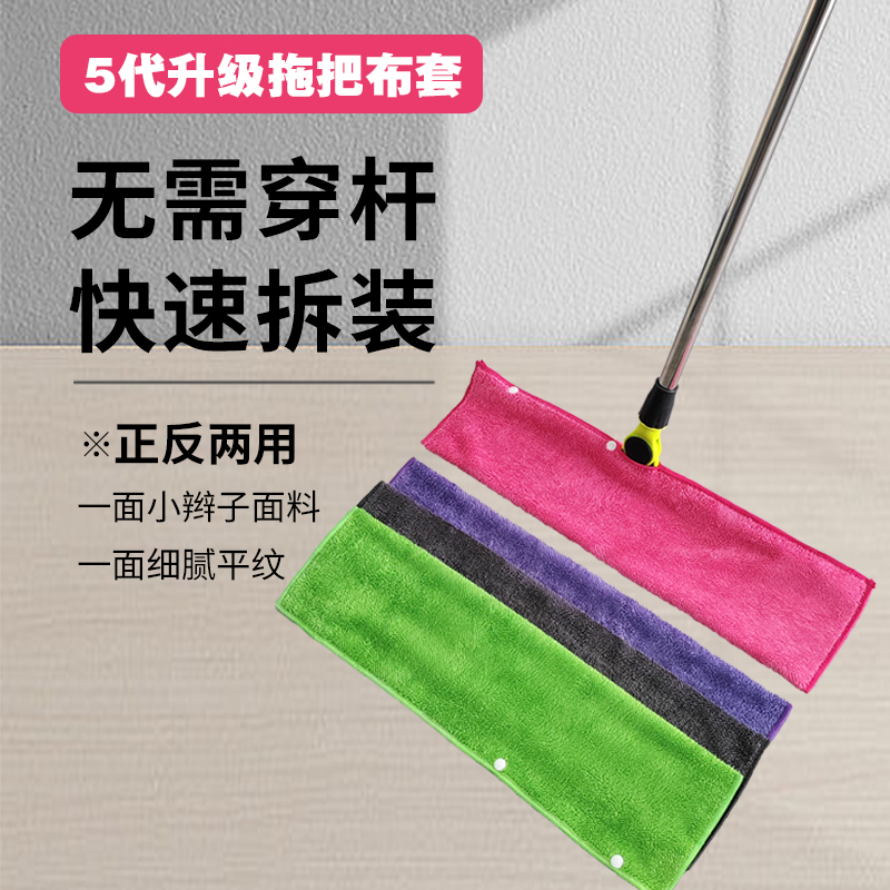 Ailisong Magic Broom Cloth Cover, No Need to Wear a Rod, Easy to Disassemble, Suitable for Housekeeping and Cleaning, Watermark-Free Towel Ailisong Magic Broom Cloth Cover, No Need to Wear a Rod, Easy to Disassemble, Suitable for Housekeeping and Cleaning, Watermark-Free Towel