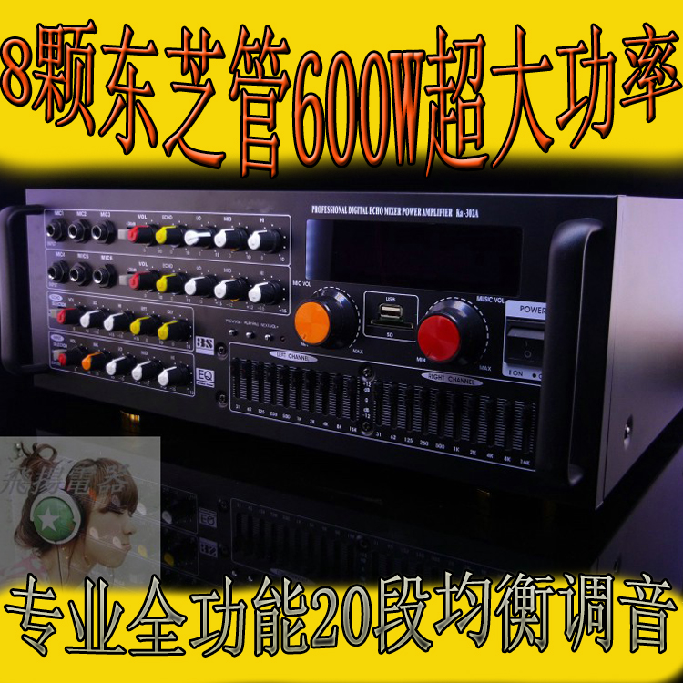 20-segment EQ balanced home high-power karaoke amplifier AV professional KTV card package floor audio amplifier