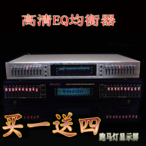 Stereo dual 10-band high school bass adjustment EQ665 equalizer hifi Fever home EQ equalizer tuner