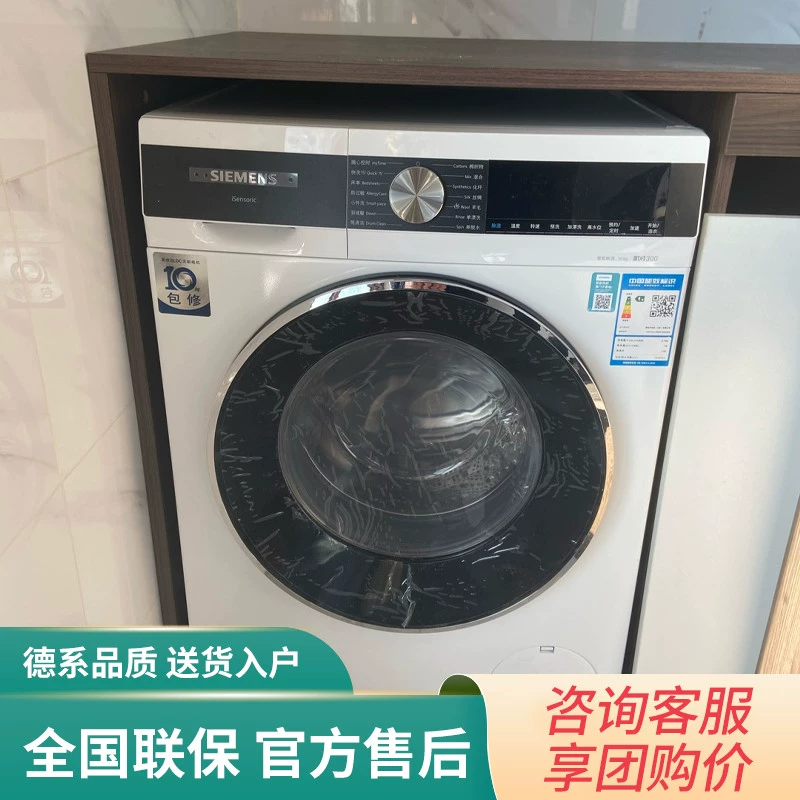 SIEMENS / Siemens WB45UM000W WB45UM180W WB45VM080W Máy giặt 10kg - May giặt
