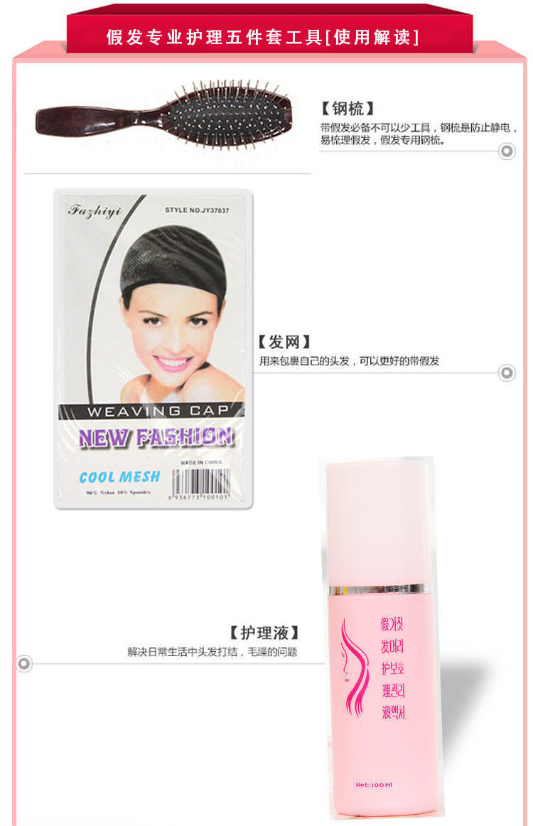 Entretien pour perruques - Ref 272550 Image 13
