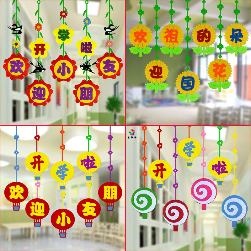 Kindergarten is open! Welcome children to hang the classroom corridor Huanchuang decoration decoration creative DIY materials