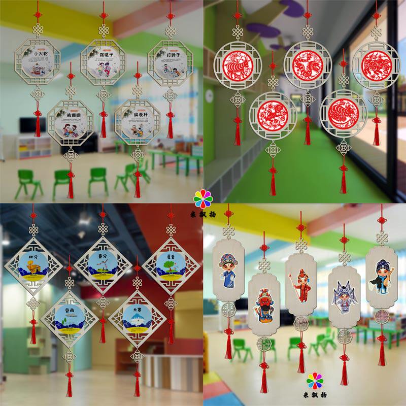 Opening of the school kindergarten corridor classroom aerial ornaments patriotic ornaments Chinese style shop ornaments wall hanging