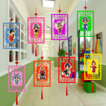 School spring kindergarten pendant corridor classroom Creative Peking Opera pendant Chinese style decorative handmade materials