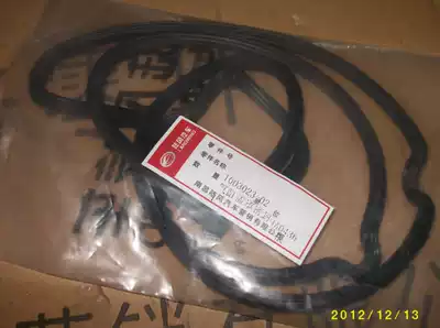 Lufeng Fenghua fashion accessories cylinder head gasket cylinder cover gasket valve cover gasket