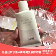 Nước hoa hồng cân bằng nước Nhật Bản Shiseido ELIXIR 35g