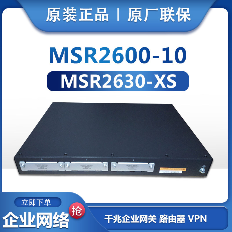 New H3C Huasan MSR2600 MSR3610 Gigabit Enterprise Router MSR2630-XS gateway warranty