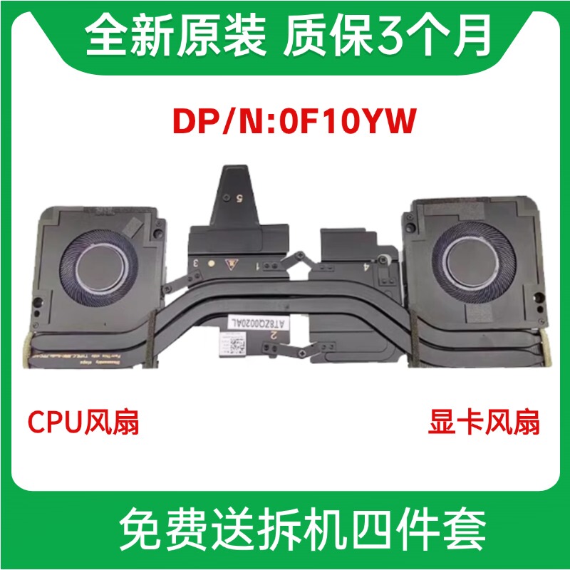 Suitable for Dell Precision 5470 M5470 Dg2 Cooling Copper Tube Module 0F10Yw