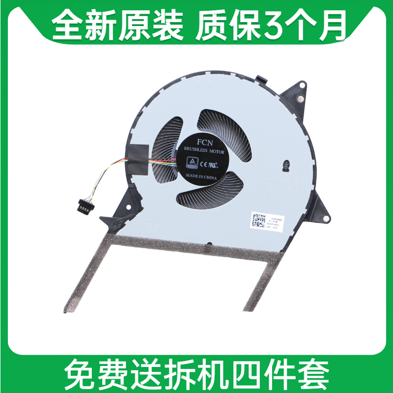 Apply original set of SUSTech ASUS X570U X570L X570L K570 K570U K570U CPU fan heat dissipation