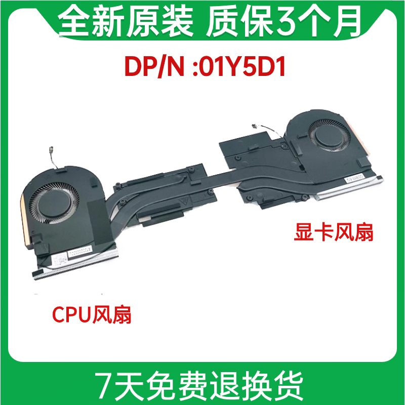 New Dell DELL Presion 7560 M7560 radiator copper tube module 01Y5D1-Taobao