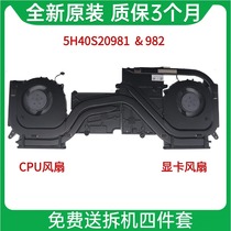 Suitable for Lenovo Legion 5 15APH9 cooling fan module 5H40S20982 981