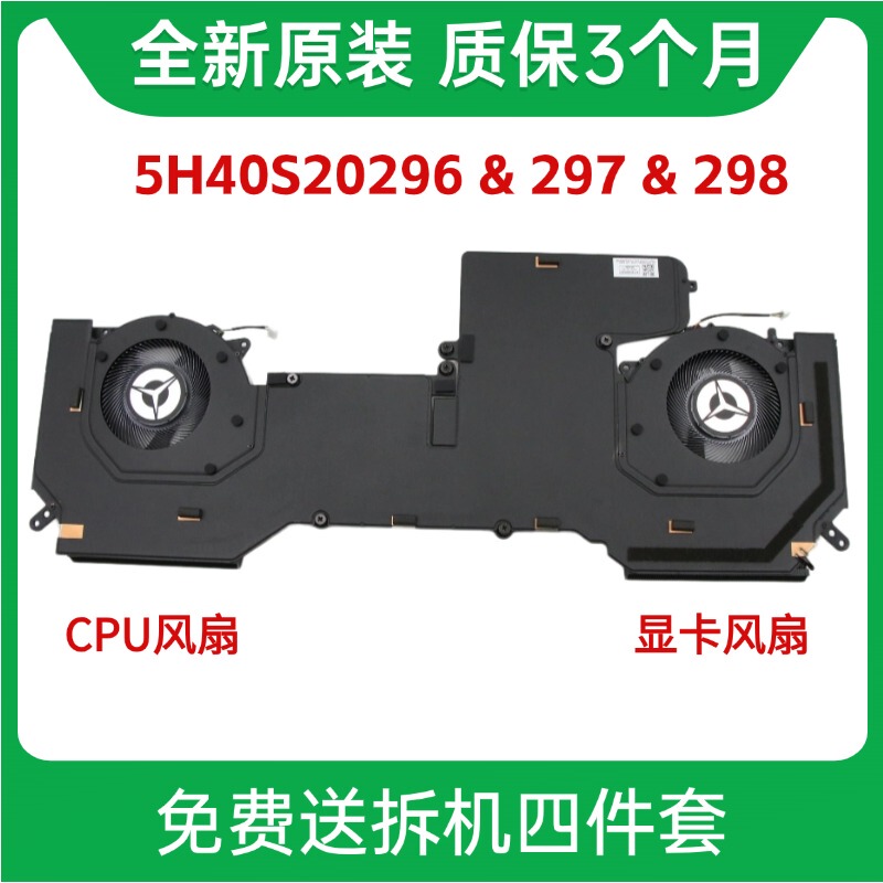 Suitable for the Brand New Original Lenovo Savior R9000K 2021 5H40S20297 5H40S20298 Cooling System Suitable for the Brand New Original Lenovo Savior R9000K 2021 5H40S20297 5H40S20298 Cooling System
