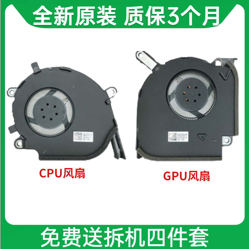 SUSTech ASUS S5D S7D G531GD G531GD GT GV GW DU G731GT GU GV GW DU Fan