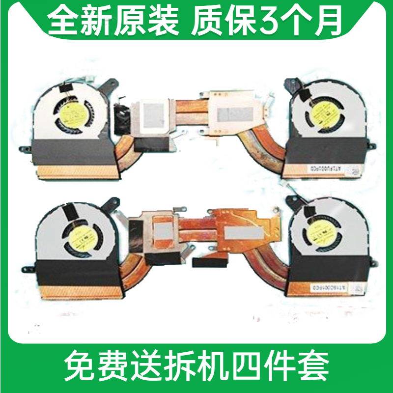 Suitable for Dell Alien M13X R1 R2 cooling graphics card fan 0D2W2T 0XXR13 air cooling