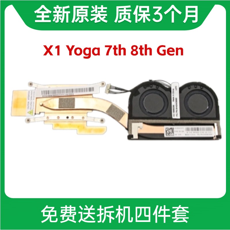Suitable for Lenovo ThinkPad X1 Yoga Gen 7Th 8Th Fan Cooling 5H40W36680