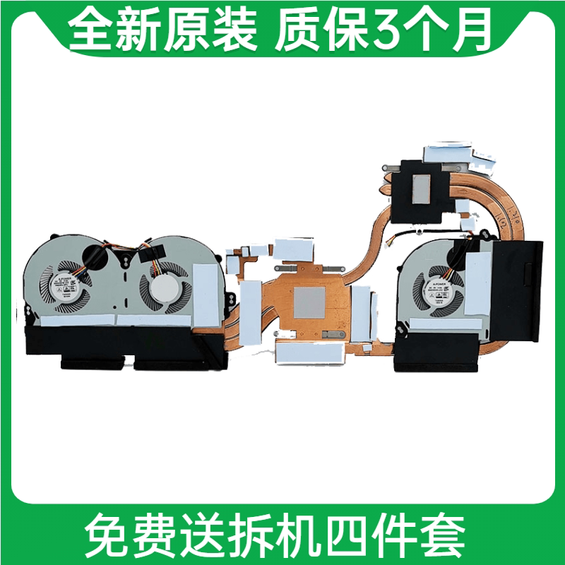 New blue sky P960 CLEVO P950EN P950EF P970EX P970EX dissipation fan module copper pipe