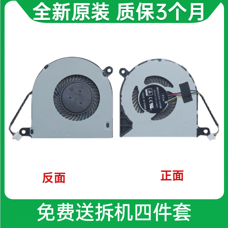 Dell Inspiron 13-5568 7378 5378 5378 7579 5379 5368 5368 13MF Cube Fan