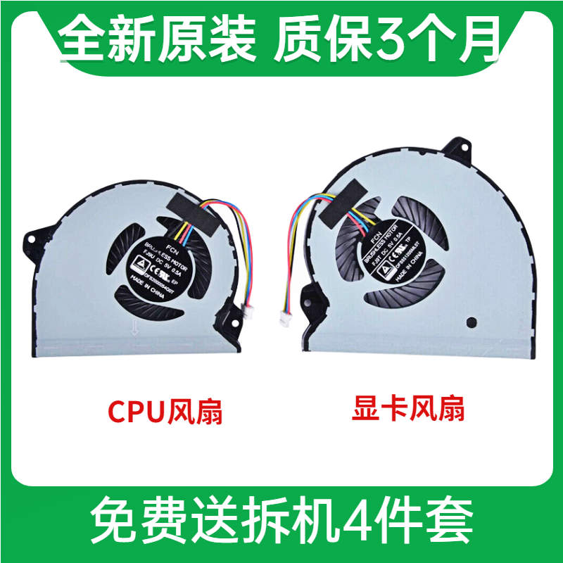 New ASUS GL702VS GL702VSK S7VS GL702VM GL702VMK S7VM cooling fan