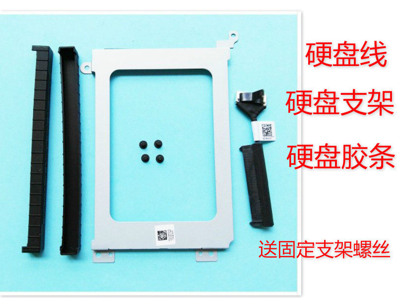 Dell Dell Precision M5530 XPS15 9570 hard disc wire adhesive tape harddisc rack 0K0K71