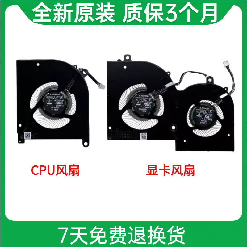 Suitable for MSI Microstar Creator Z16 A11UET Fan MS 1571 1572-Taobao