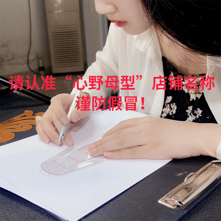 Xinye mother-type clothing design style map renderings manuscript template ruler (monolithic series)