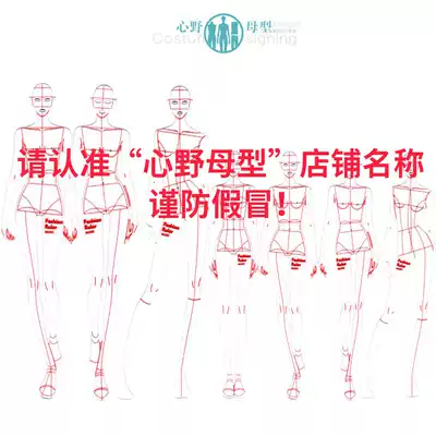 (Lilac heart wild mother type)Clothing design hand-painted renderings tool fashion painting human body dynamic template ruler